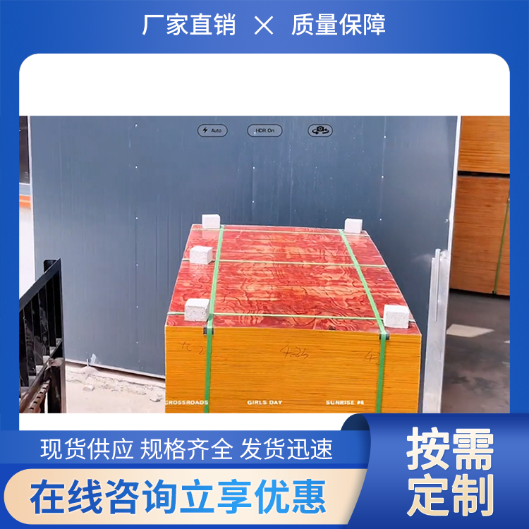  易脱膜建筑夹板厂家直供 质量保证 厚薄均匀 周转15次以上 
