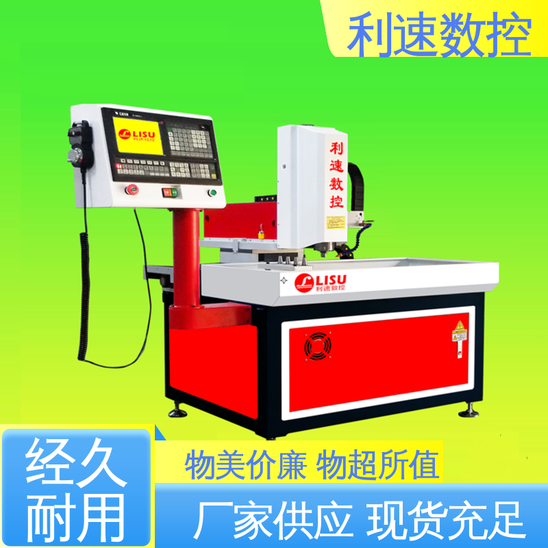 使用寿命长 专业制造 钻孔机 运行平稳 利速数控