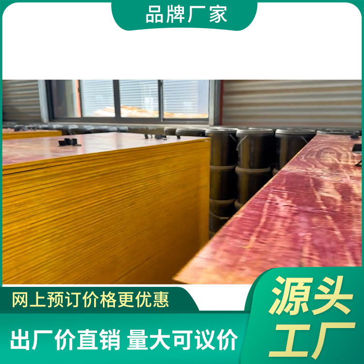  小高层房建用木工模板厂家直供 发货及时 多家建工厂家