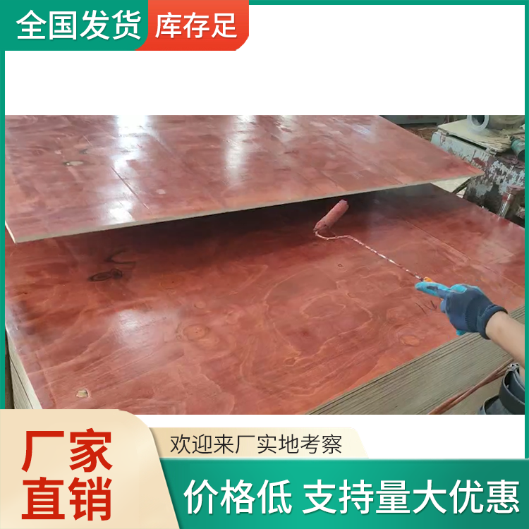 红色酚醛胶面板 1.3mm建筑覆膜板生产厂家灰狼木业 易脱膜