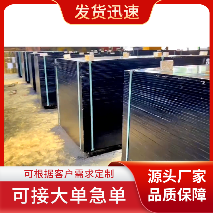  层次分明木工建筑木模板厂家批发 发货及时 多家建工厂家