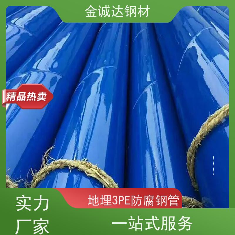 金诚达 镀锌衬塑钢管厂 规格厚度3-50mm 物流配送 全国供应
