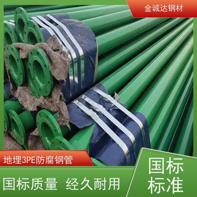 金诚达 涂塑防腐钢管生产厂家 规格厚度3-50mm 施工方便 经久耐用