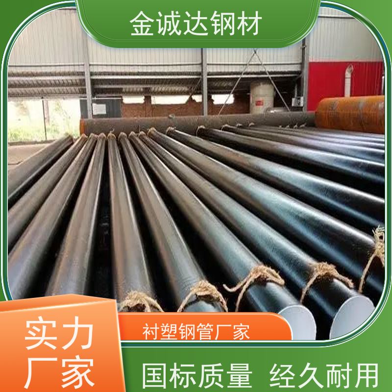 金诚达 有机硅高温防腐 环保材料 送货上门 质量好 支持定制