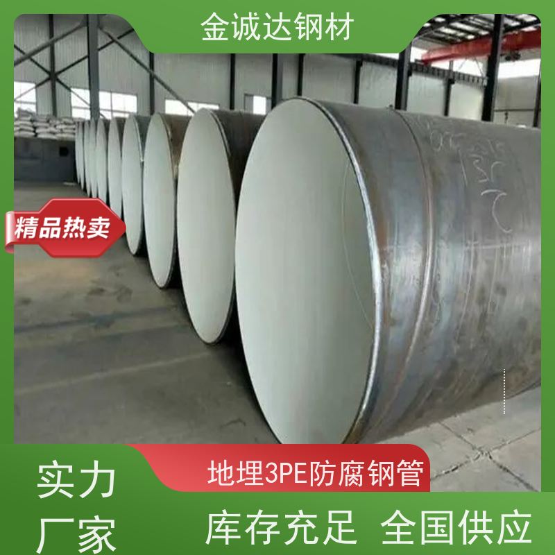 金诚达 涂塑复合钢管 规格厚度3-50mm 性价比高 性能稳定