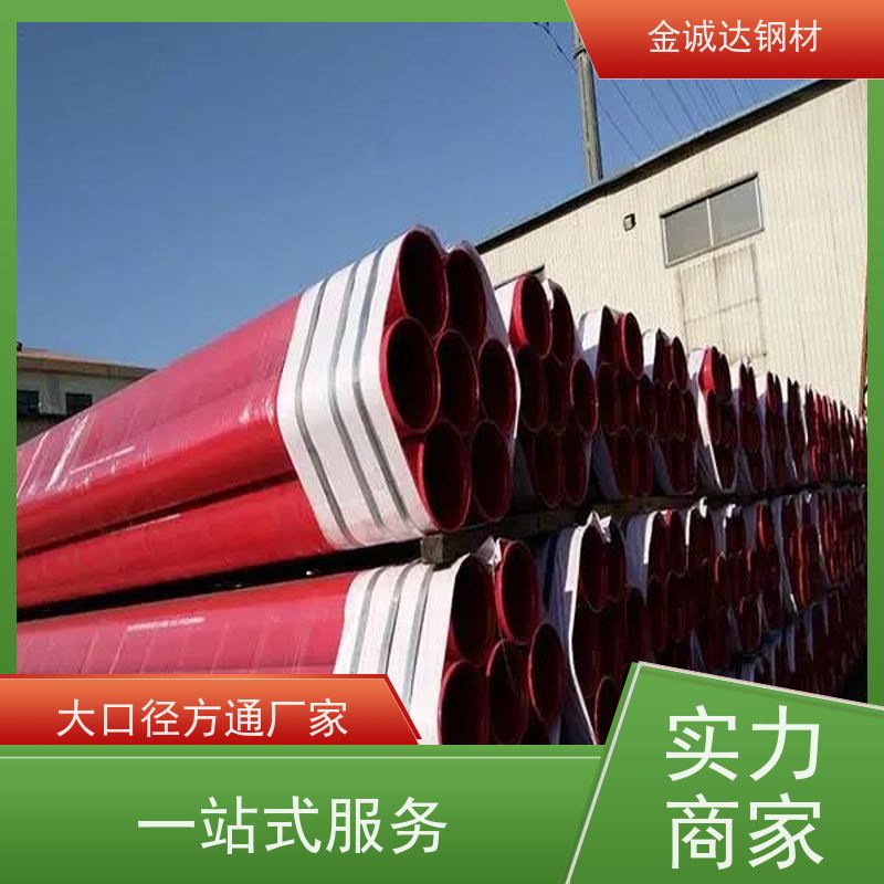 金诚达 镀锌衬塑钢管厂 埋地式内衬 输水管 防腐管道 实力商家 长期供应