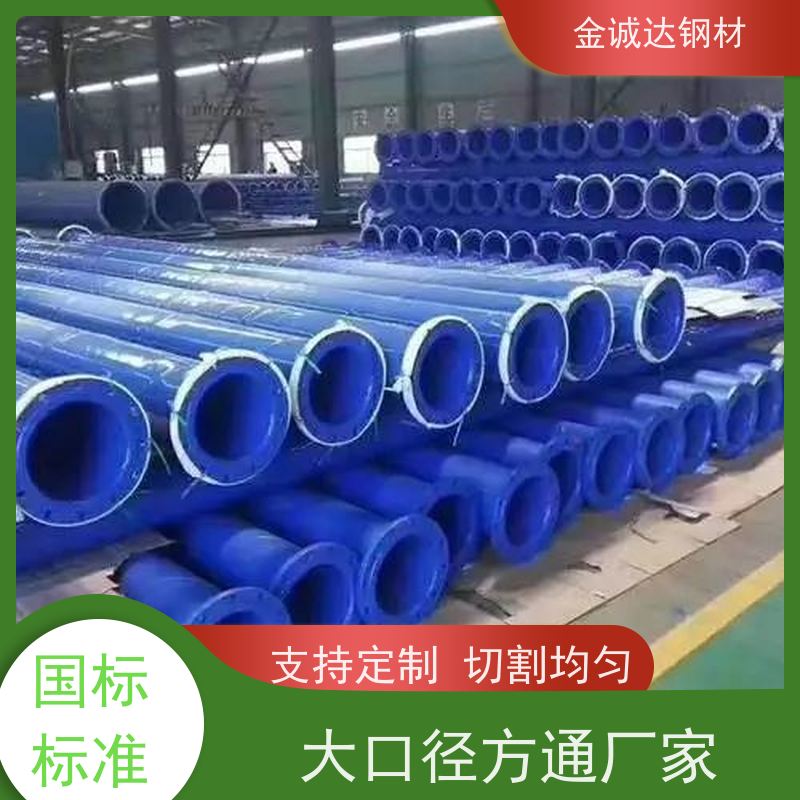 金诚达 发泡保温钢管 耐腐蚀 耐磨 耐冲击 性价比高 性能稳定