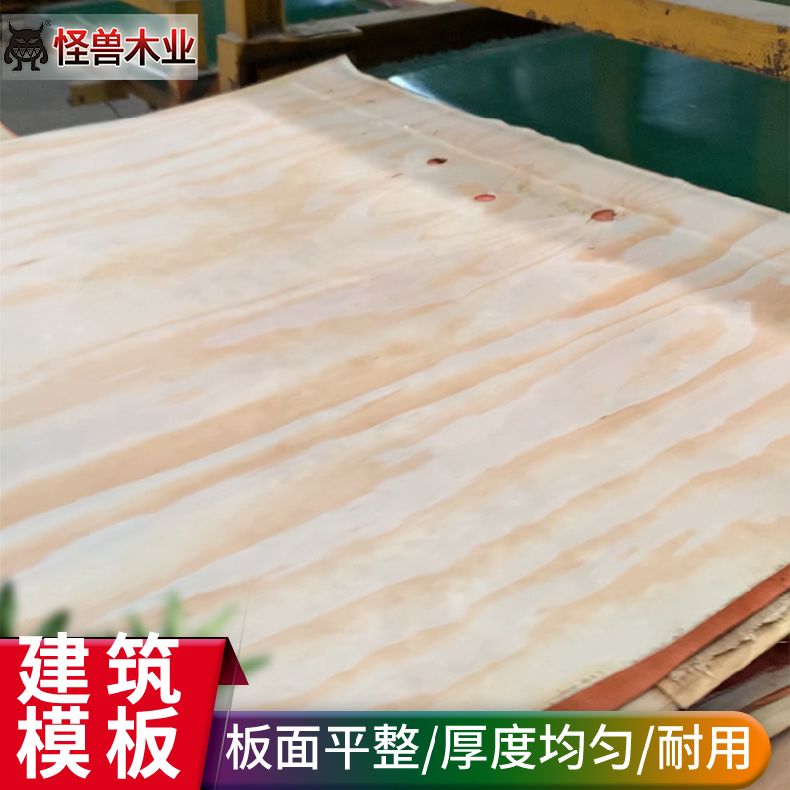 建筑夹板 桉木和松木 易脱模尺寸足红板能用次数多省材料