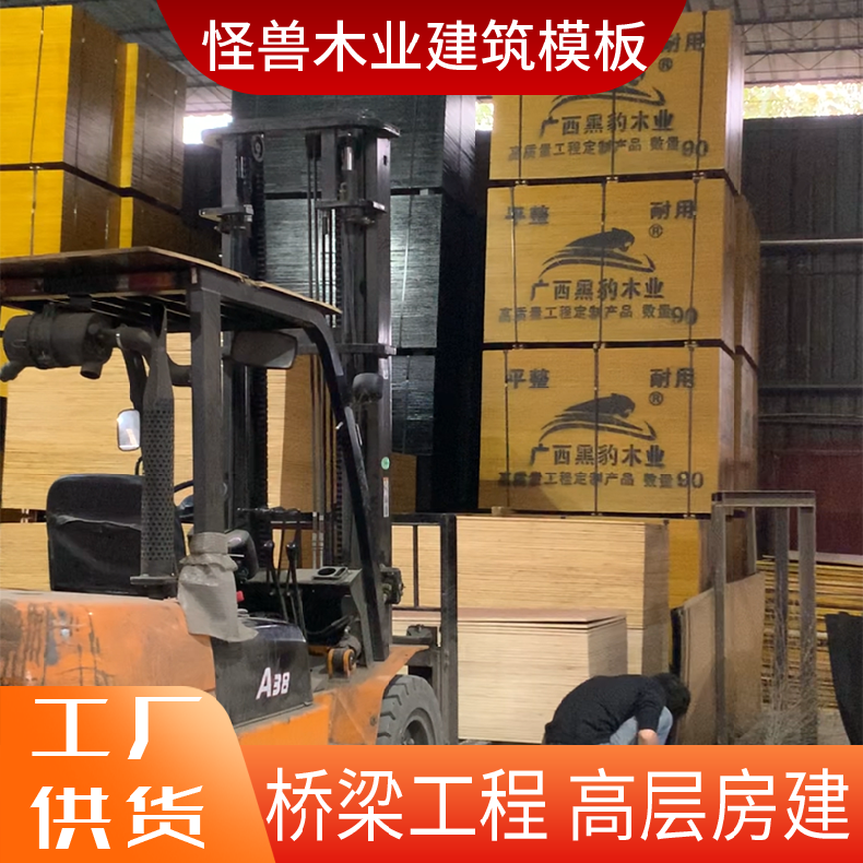 抗腐蚀 松木 黄色 可 桥梁房建工程木板怪兽木业加工厂定制生产