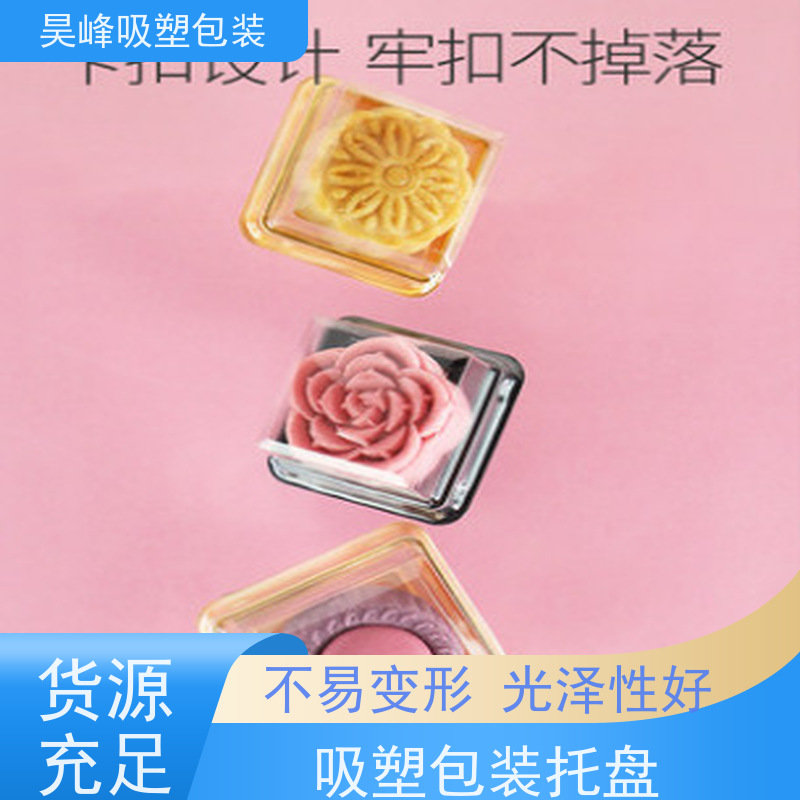 昊峰 惠州 食品吸塑包装 质地柔软 韧性强 质量无忧