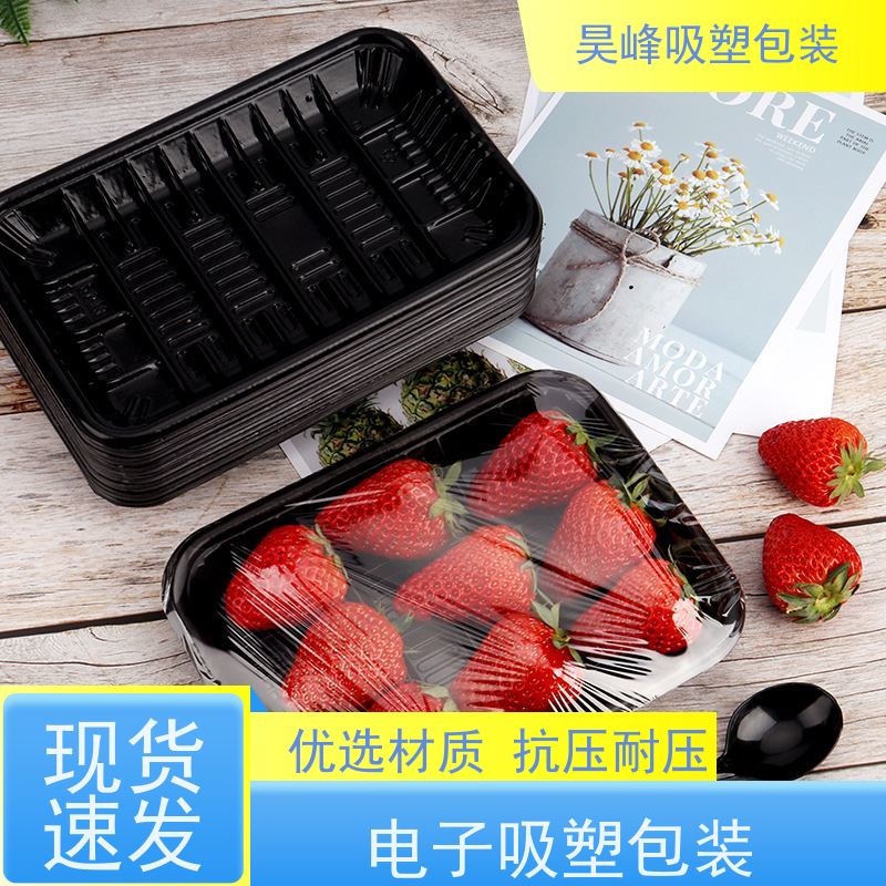 昊峰 植绒吸塑包装 不易变形 光泽性好 使用寿命长