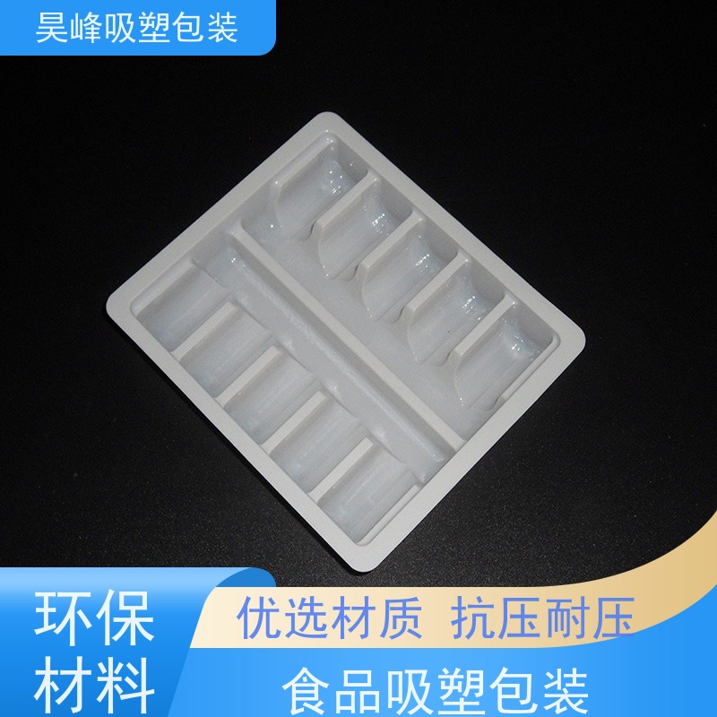 昊峰 PVC吸塑包装 不易变形 光泽性好 物流配送 发货快
