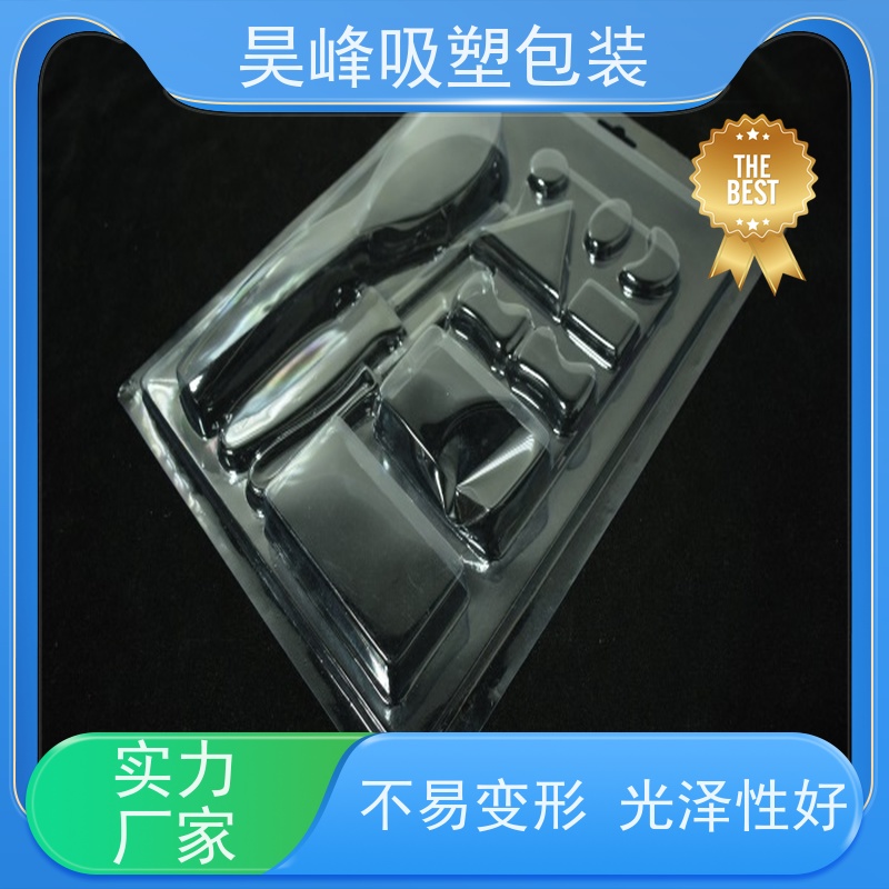 昊峰 植绒吸塑包装 密度小环保 耐高温度 厂家供应 售后无忧