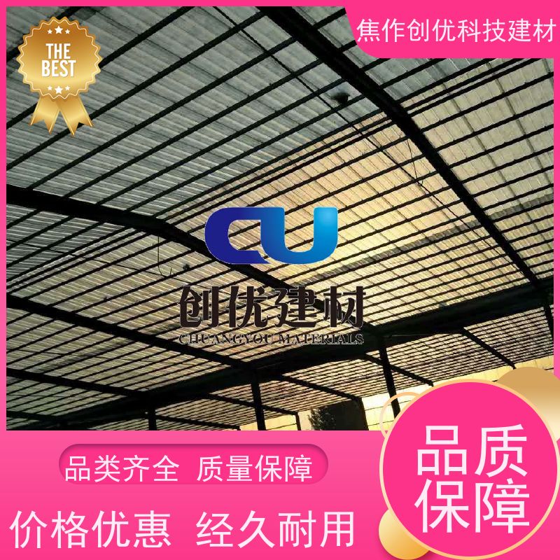创优建材 聚碳酸酯板 生产制造商 2024已更新（今日/资讯）