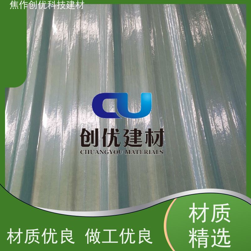 创优建材 玻璃钢采光瓦 生产制造商 2024已更新（今日/资讯）