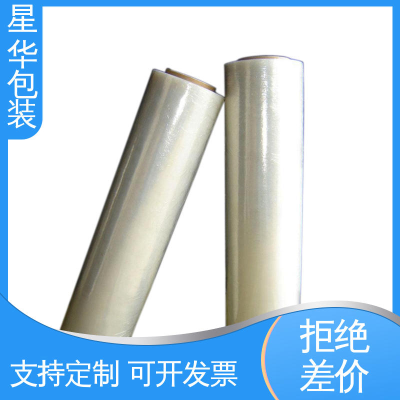 星华包装 拉伸膜缠绕膜 厚度均匀 高洁透明 多年行业经验 值得信赖