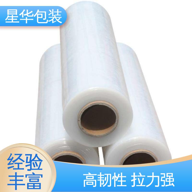 星华包装 拉伸缠绕膜 高韧性 耐穿刺 规格齐全 库存充足