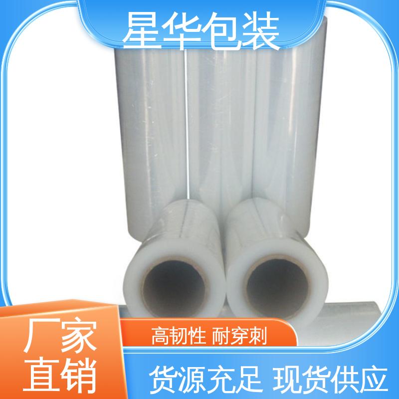 星华包装 透明拉伸膜 高韧性 防穿透 库存充足 运用范围广