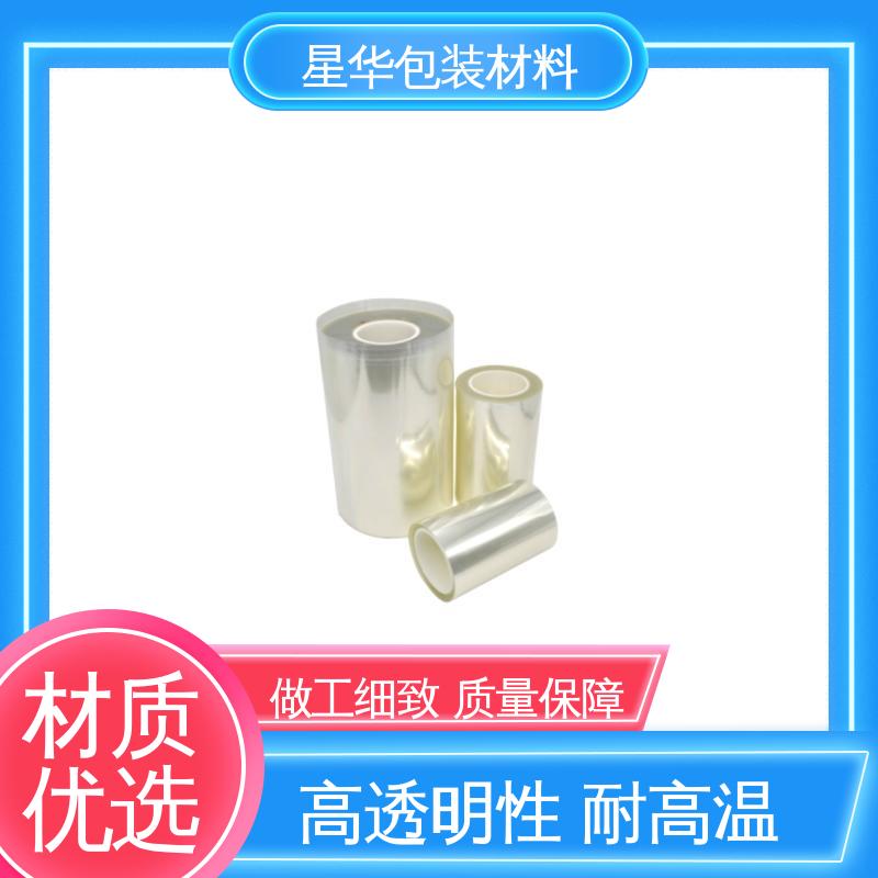 星华包装 pet耐高温保护膜 强度高、抗撕裂 品类齐全 质量保障