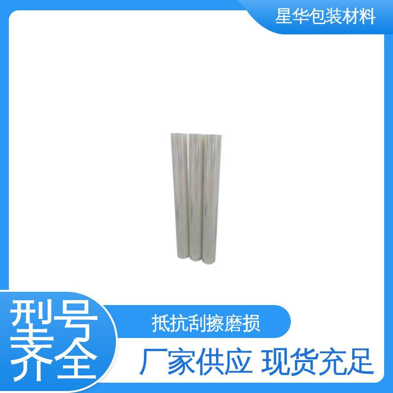 星华包装 防静电pet保护膜 广泛应用于各个领域 规格齐全 库存充足