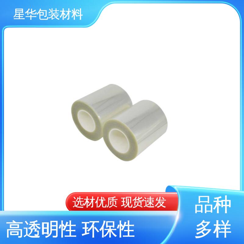 星华包装 pet高温保护膜 高透明性、耐热性 库存充足 发货迅速