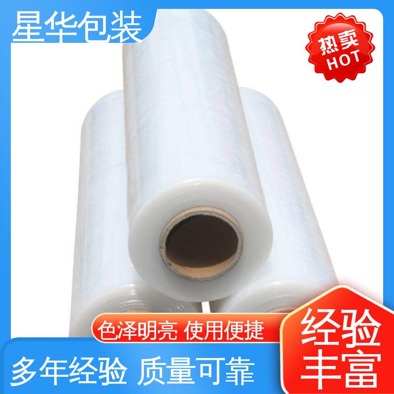 星华包装 机用缠绕膜 韧性十足 不易破膜 规格齐全 库存充足
