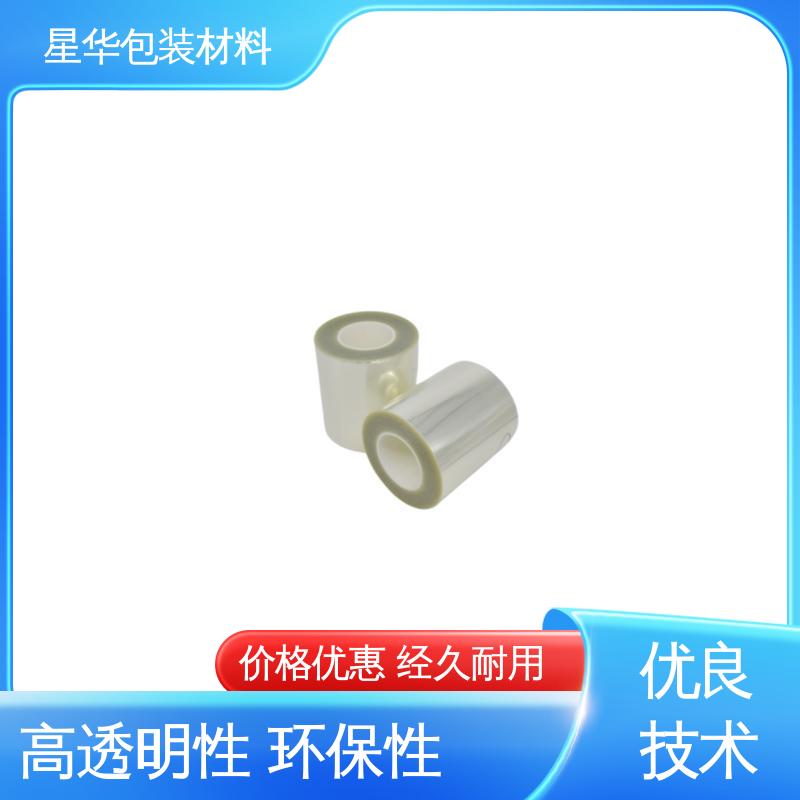 星华包装 pet双层保护膜 强度高、防静电性 选材优质 现货速发