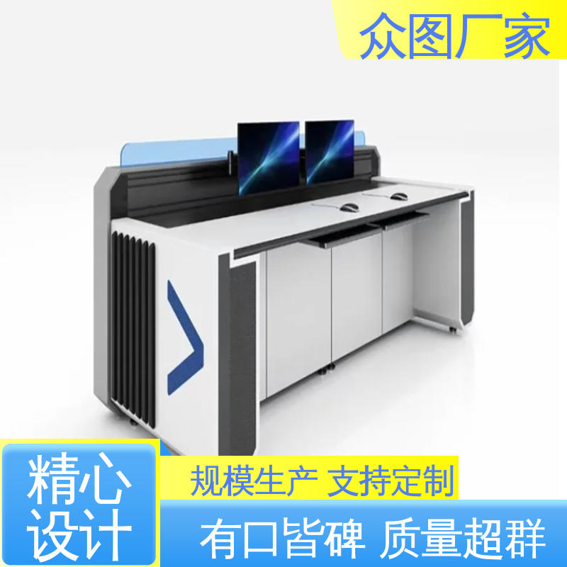 众图 指挥控制台 医院监控中心 有现货 二联三联四联五联