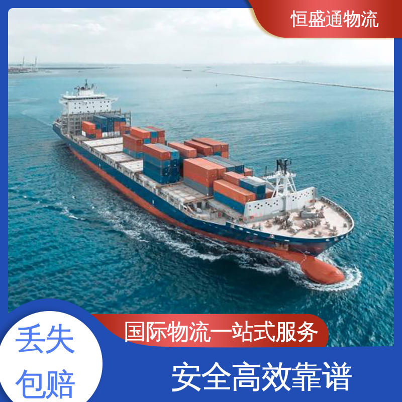 强大实力 美国海运清关 安全放心 双清包税时效保障省心 恒盛通物流