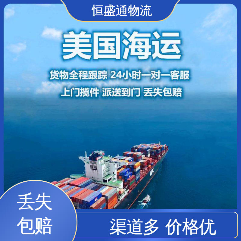 安全放心 双清包税时效保障省心 深圳到美国空运专线 恒盛通物流