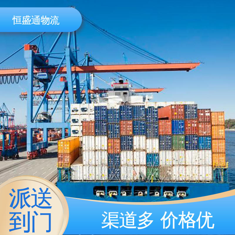 双清包税到门 时效快 强大实力 美国专线 恒盛通物流
