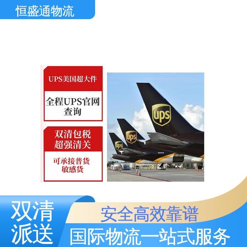 恒盛通物流 专业操作 时效快 美国fba拼箱海运 双清包税到门