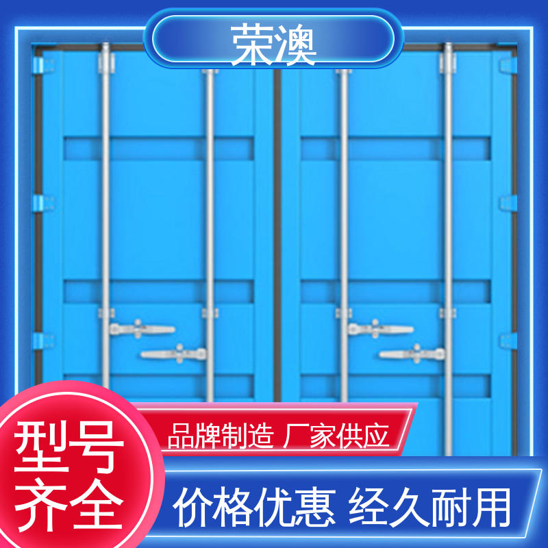 彩钢集装箱门 锁具角件 款式精美 长期供应 荣澳出售