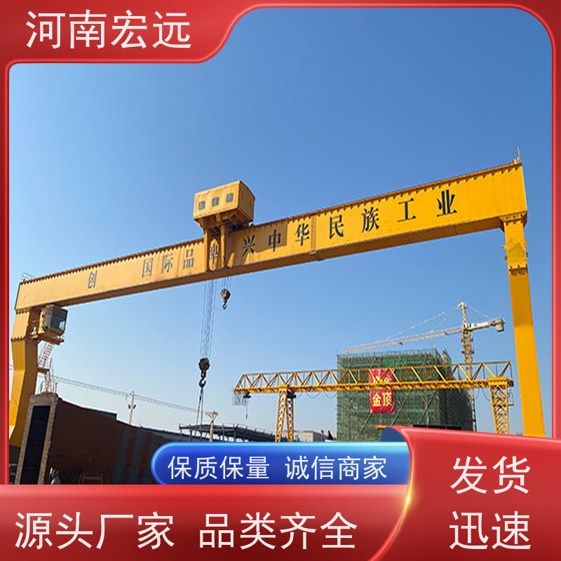 河南宏远 桥门式起重机厂家 承包作业 发货及时