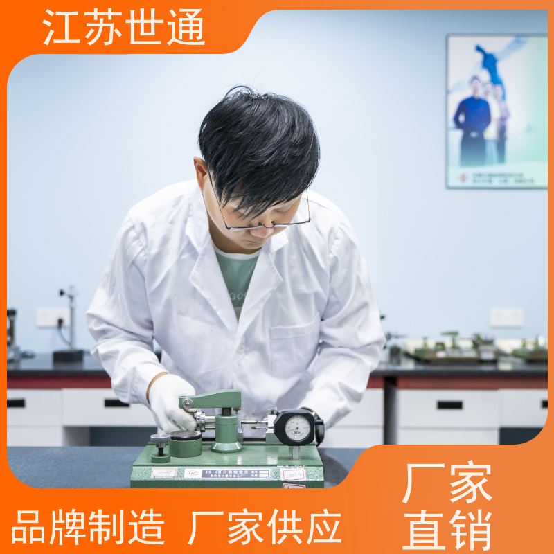 世通 附近第三方实验室 厂家直营 苏州 仪器校准