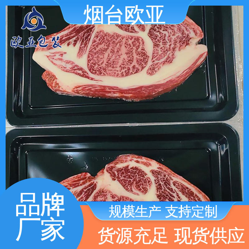 欧亚包装 高温热封 密封性好 食品真空贴体膜 规格多样