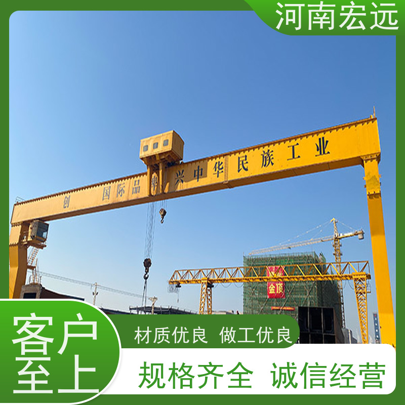 河南宏远 100吨门式起重机厂家 可定制 通用性强