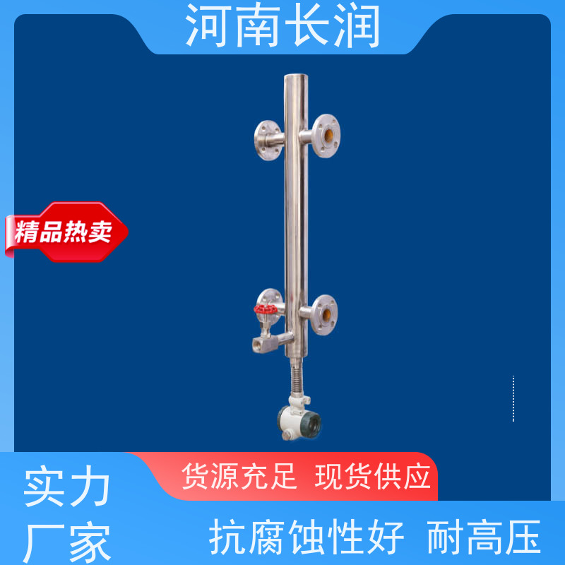 河 南长润 除氧器液位计 维护方便 操作简便 耐高压 防腐蚀