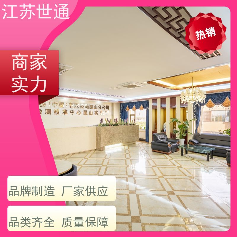 世通 厂家 CNAS/CMA资质校准中心 仪器外校 台州