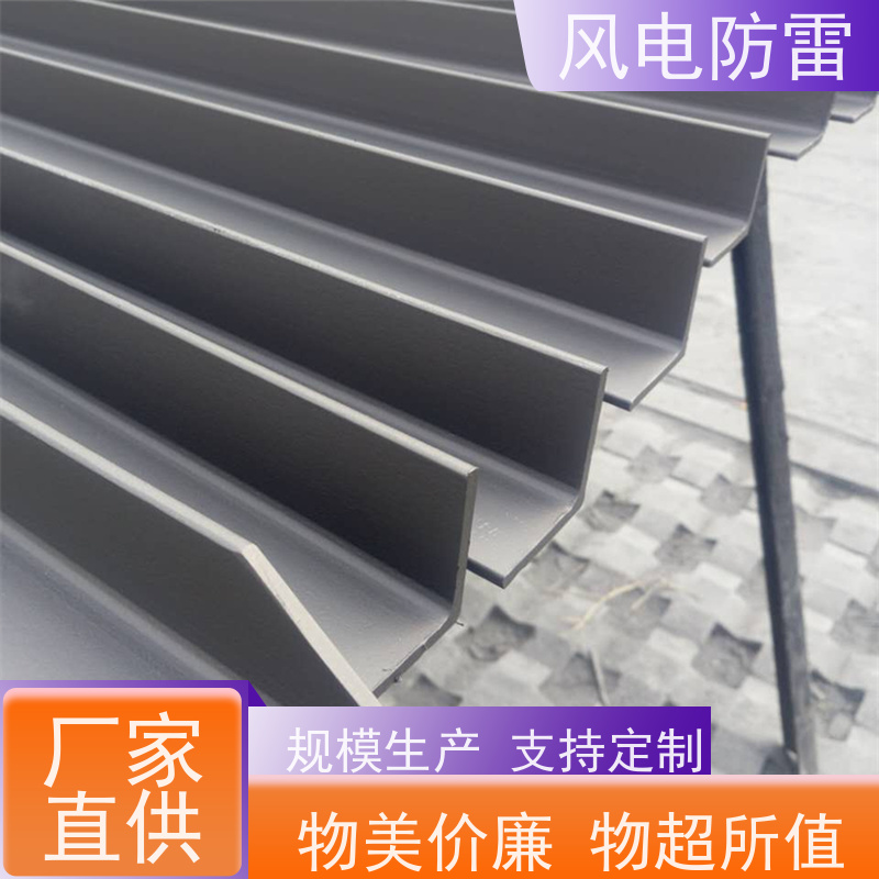 风电防雷 复合型防腐扁钢 安全性功能 对环境无害 节省维护成本