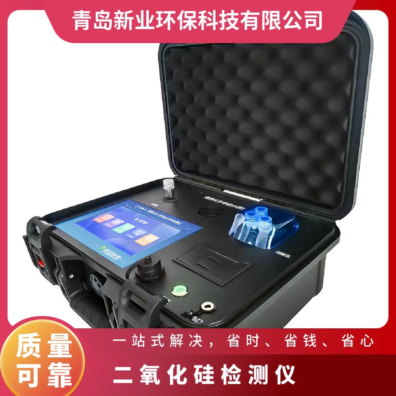 二氧化硅检测仪便携式水质多参数测定仪XY-800A新业