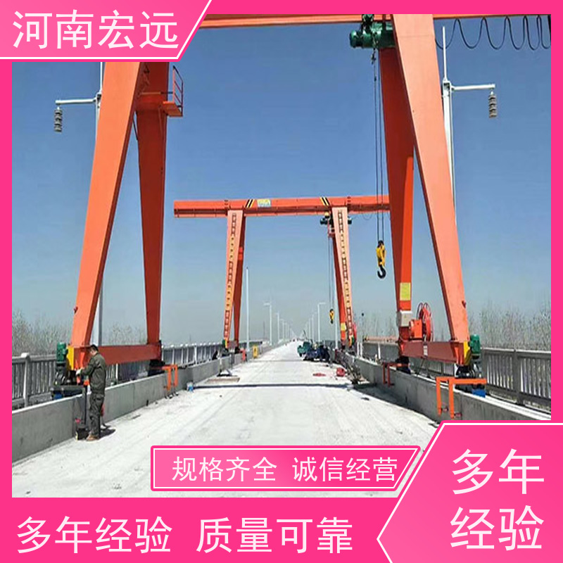 河南宏远 桥门式起重机厂家 操作方便 贴心售后