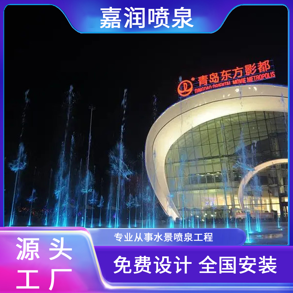 嘉润雾森 景观水池喷泉 循环供水 水面造景设备 承接工程订单