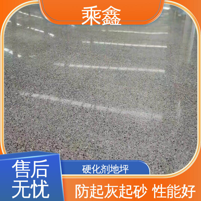 包工包料 服务好 防滑型 固化剂地坪施工 弱酸碱性 乘鑫