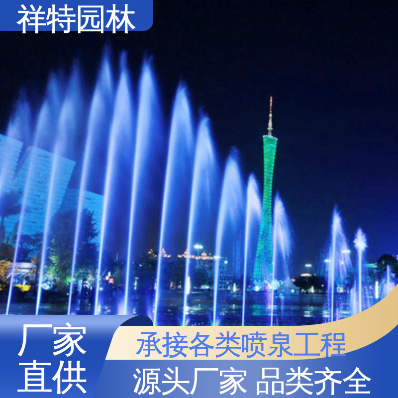 贴心售后 广场互动喷泉 观赏表演造景 焊接工艺 祥特