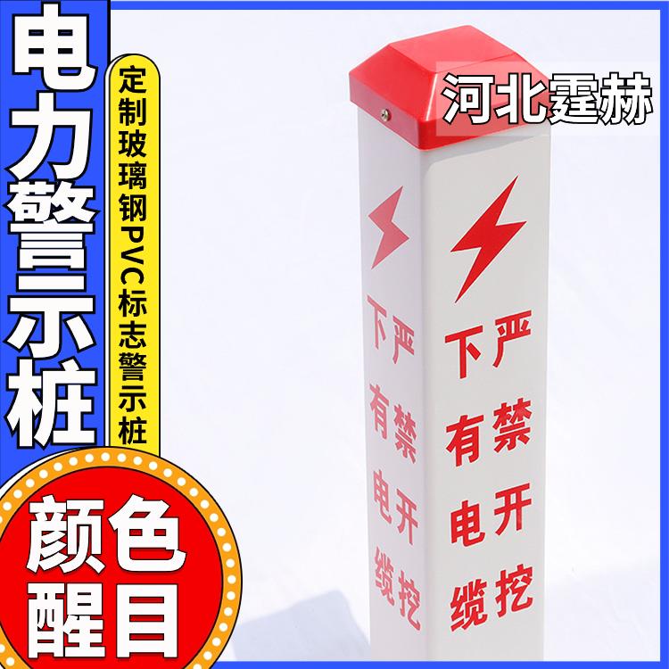 霆赫 电力电缆光缆燃气供水管道警示标志桩雕刻界桩 用途广泛