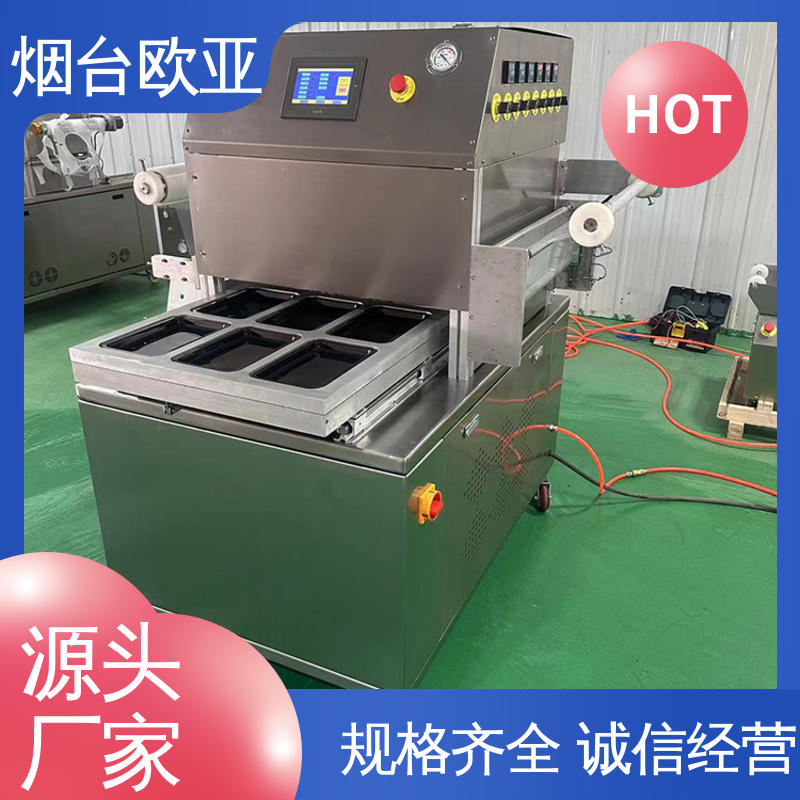 欧亚 多类型多行业 贴体包装机商用 货品齐全 便利省电