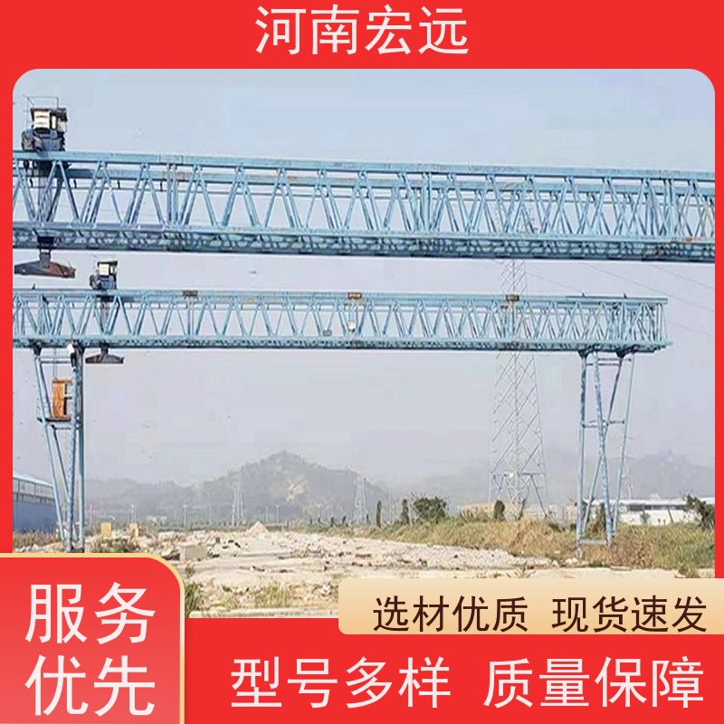 河南宏远 花架门式起重机 一站式服务 运行稳定