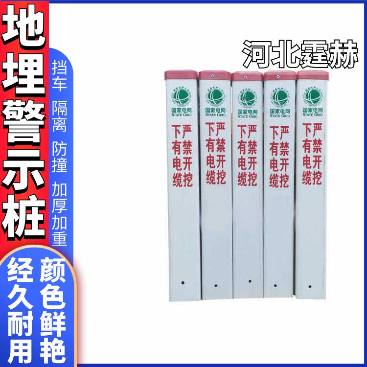 霆赫 玻璃钢pvc标志桩 电力电缆警示柱 燃气管道公路界桩 耐酸碱