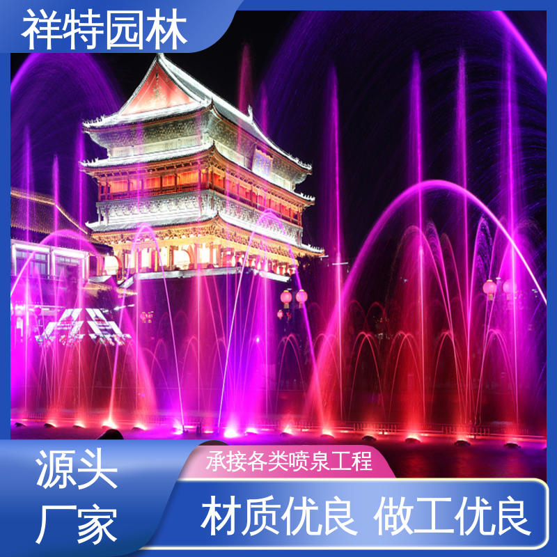 祥特 贴心售后 程序电脑控制 园林喷泉施工 球形喷嘴